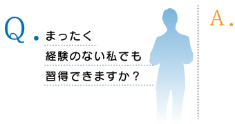 短時間で 脚が細くなるって ホント？