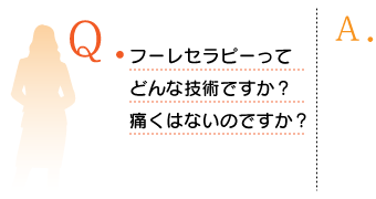 短時間で 脚が細くなるって ホント？