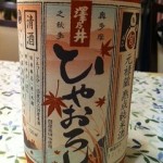 地酒・澤乃井酒造
