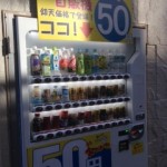 自販機価格破壊・・・・大阪にて