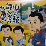 花燃ゆ　防府市　野村望東尼