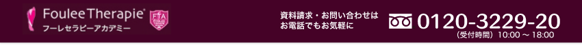 資料請求・お問い合わせは お電話でもお気軽に0120-3229-20