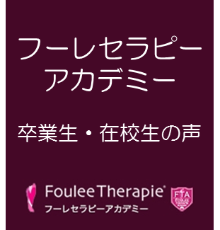 自分の健康のために始めた技術で人生が変わりました!!