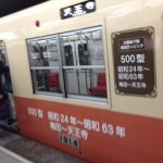 復刻ラッピング列車　大阪　御堂筋線